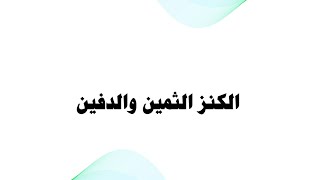 فوائد من حياة الشيخ ابن عثيمين رحمه الله