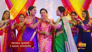 Shabbas Sunbai - Mahaepisodic Promo | 18 December 9:00pm | Marathi Serial | Sun Marathi