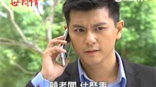 世間情 第249集 - 2/3