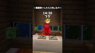 24時間生もの生活🍖【マイクラ/Minecraft】#マイクラ #shorts