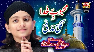 New Naat 2019 - Muhammad Hassan Raza Qadri - Mehboob e Khuda Makki - Official Video - Heera Gold