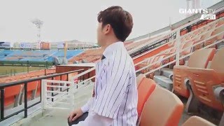 [GIANTS TV] '같은 시선, 같은 마음으로' 사직에서 뵙겠습니다.