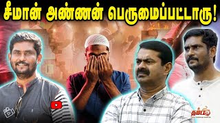 இசுலாமியர்கள எத்தனை காலத்துக்கு தீவிரவாதியா காட்டுவீங்க? : சீறும் சுரேஷ் காமாட்சி