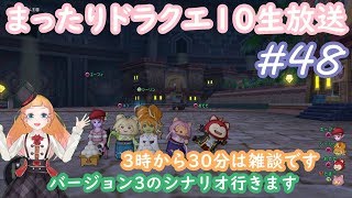 【Vtuber】アンクルホーンはこちらをみている#48【PC版DQ10】