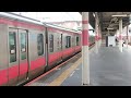 e233系5000番台ケヨ509編成蘇我駅発車