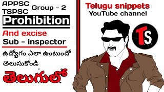 prohibition and excise sub inspector job profile in telugu