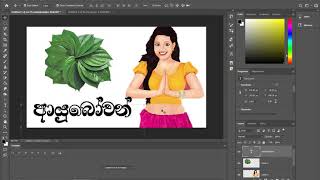 New 2020 New 2020 How to make invitation card Sinhala