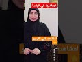 مغتربه_في_فرنسا وقرار طلاقك قرار صح100٪✅