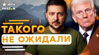 💥 Трамп ЭКСТРЕННО РВАНУЛ в ВАШИНГТОН! 🤯 ИСПУГАЛСЯ Зеленского? США СЛИВАЮТСЯ с ПЕРЕГОВОРОВ...