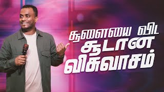 சூளையை விட சூடான விசுவாசம் (Tamil Sermon) | Pastor Gersson Edinbaro | Powercentral Church