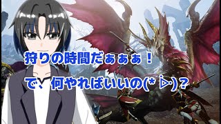 【参加型】モンスターハンターサンブレイク　8狩目