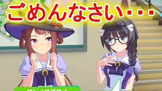 スイープトウショウ：杉浦しおりの誕生日を祝うゼンノロブロイ：照井春佳会話【ウマ娘プリティーダービー】#ウマ娘  #杉浦しおり  #照井春佳