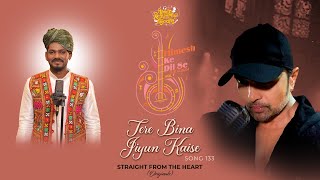 Tere Bina Main Jiyun  Kaise (Studio Version)| Himesh Ke Dil Se The Album|Himesh | Sawai Bhatt|