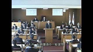 平成25年３月宮津市議会定例会　木内利明議員の一般質問「元気な強い宮津市をつくる等について」