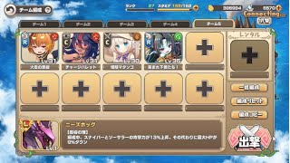 モンスター娘TD ボスチャレンジ 双角型キングスライム Lv5　R以下4人　LV30前後