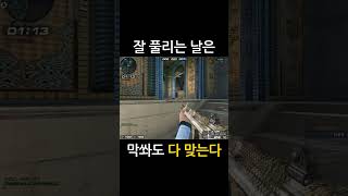 [서든어택] 팰리스 그냥 게임 잘되는 날#shorts #서든어택 #서든