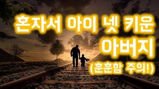 191105 상담소장 박현민 베드로 신부의 별별이야기 -1-