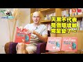 【吳鳳爸爸說故事】我的好朋友黑漆漆