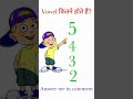 vowel kitne hote hai स्वर कितने होते हैं vowel spoken english shorts