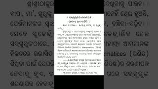 ସଦଗୁରୁ ଙ୍କ ଶରଣାପନ୍ନ ହେବାକୁ ହୁଏ କାହିଁକି ? #tumhintum #tumhopremi #kamalashya #thakuranukulodiajaajan