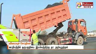 சீன - பாகிஸ்தான் பொருளாதார வழித்தடச் சாலை பணியில் சேர்க்க பயிற்சி