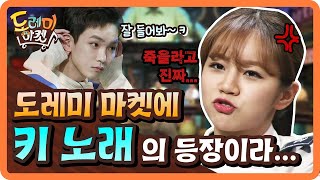 키범 I Wanna Be♪ 기범아 이건 배신이야! amazingsaturday 190427 EP.56