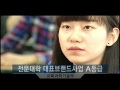 계명문화대학 2010년 홍보동영상.wmv