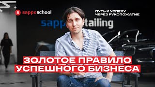 Что нужно делать, если хотите построить успешный бизнес?