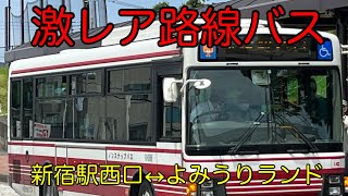 【レア路線】1年に4～5回のみの路線バスに乗車！【小田急バス】