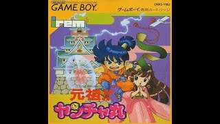 Longplay:  Ganso!! Yancha Maru - Game Boy