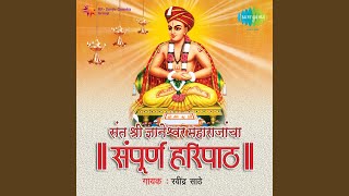 Dyaneswar Maharaj Yancha Haripath Part2