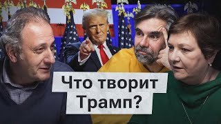 Мир уже не тот (или еще не тот)?