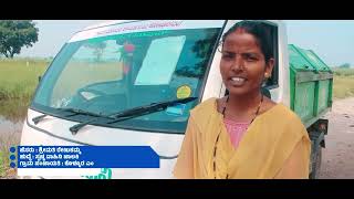 ಗ್ರಾಮಗಳ ಸ್ವಚ್ಛತೆಗೆ ಮಹಿಳೆಯರ ಸಾರಥ್ಯ! | RDPR | Rural development | Women empowerment | SWM