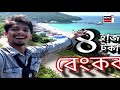 dimpu baruah বিদেশত লটিঘটি ডিম্পু বৰুৱাৰ n18v