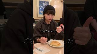 【純喫茶】老舗喫茶の焼きたてホットケーキ🥞　#散歩 #喫茶店 #shorts