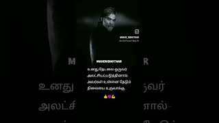 மற்றவர்கள் உன்னை தேடி வரும் படி செய்ய வேண்டும் வாழ்க்கையில் நீ.