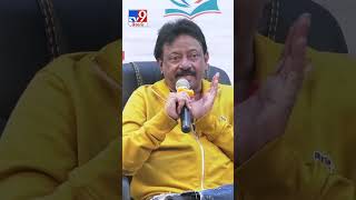 అమృతం అంటే ఏంటో కాదు.. మనం తాగే వోడ్కానే | Ram Gopal Varma Shocking Comments - TV9