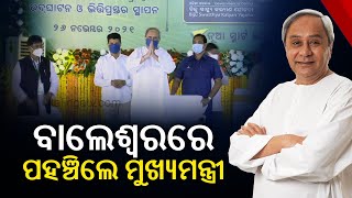 CM Naveen Patnaik Arrives At Balasore To Distribute New BSKY Smart Health Cards || KalingaTV