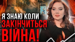 ДОМОВЛЕНОСТІ ПРОВАЛЯТЬСЯ! ТАЄМНИЙ ПЛАН США! ДО ЧОГО ПРИЗВЕДУТЬ ПЕРЕМОВИНИ? Тетяна Гай