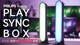 Philips Hue Play Lightbar, Syncbox Review \