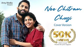 NEE CHITRAM CHOOSI Cover Version / Love Story Movie Song / Naga Chaitanya,Sai Pallavi