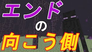 【マイクラアプデ】エンドシティ追加！！ver.1.9のアップデート内容紹介！|| MINECRAFTどもり実況プレイpart28