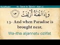 quran 81. surat at takwir the overthrowing arabic and english translation with audio hd