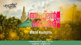 അഹ്‌ലൻ റബീഅ് 2k20 മീലാദുന്നബി പ്രോഗ്രാം | തർബിയ്യത്തുൽ ഇസ്ലാം മദ്രസ, വാളക്കുട | Valakkuda Unit