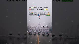 Republic day 🇮🇳 //26 January status 🇮🇳 //Desh bhakti song //Patriotic song #shorts #youtubeshorts