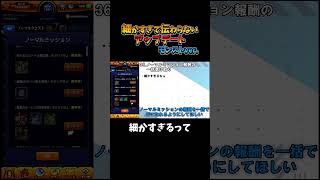 モンスト　アップデート提案　36/100 #モンスト #モンスターストライク #アップデート  #shorts