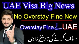 Good News for UAE Visa | UAE Visa Big Update | Overstay Fine Maaf |How to apply for amnesty uae news