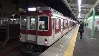 【到着＆発車！】近鉄名古屋線 1000系 津新町行き普通 津駅