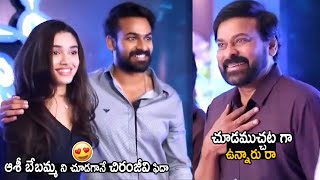 Chiranjeevi Cute Reaction After Seeing Vaishnav Tej And Krithi Shetty | Uppena | Cinema Culture