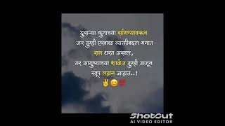 .....दुसऱ्याच्या सांगण्यावरून वागणारे...स्वतःची बुद्धी गहाण ठेवून वागतात🔥💯#motivation